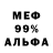 АМФЕТАМИН 97% KlanDares