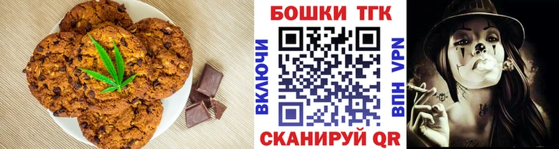 Еда ТГК марихуана  Купить  Неман 