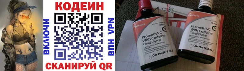 Купить где  Неман  Codein Purple Drank 