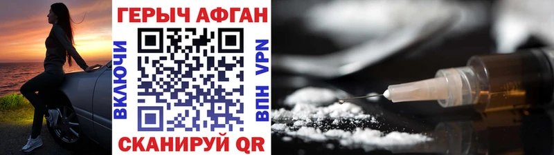 Героин VHQ  Купить закладки  Неман 