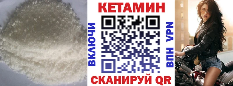КЕТАМИН ketamine  Купить  Неман 